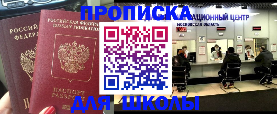 прописка 2025 в Бугуруслане