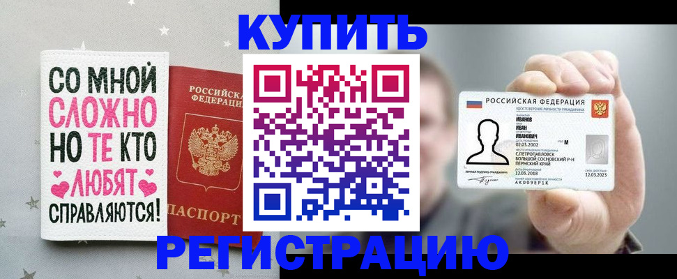где прописаться в Бугуруслане