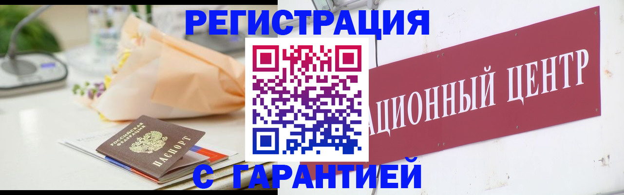 прописка поиск в Бугуруслане