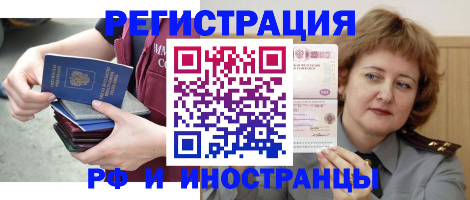 прописка в квартире в Бугуруслане