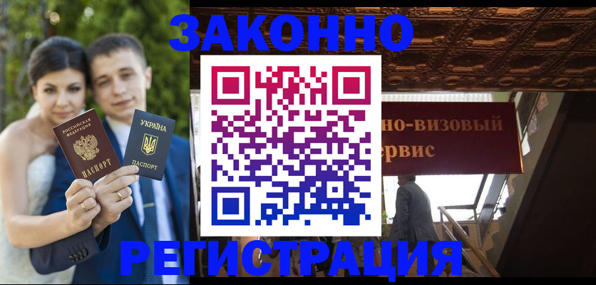 временная регистрация недорого в Бугуруслане