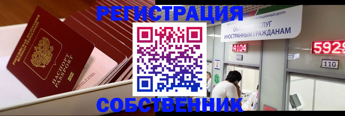 временная регистрация госуслуги в Бугуруслане